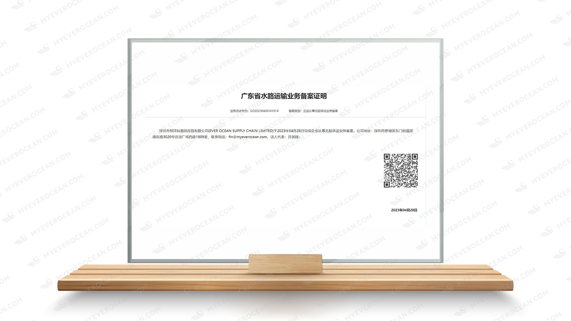 NVOCC business filing certificate for Ever Ocean